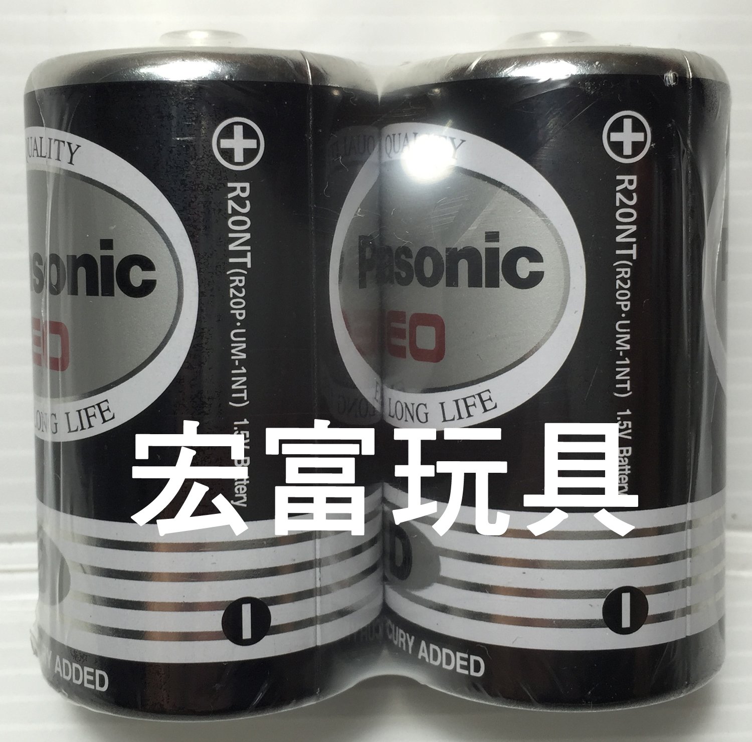 Panasonic 碳鋅 1號電池 2入