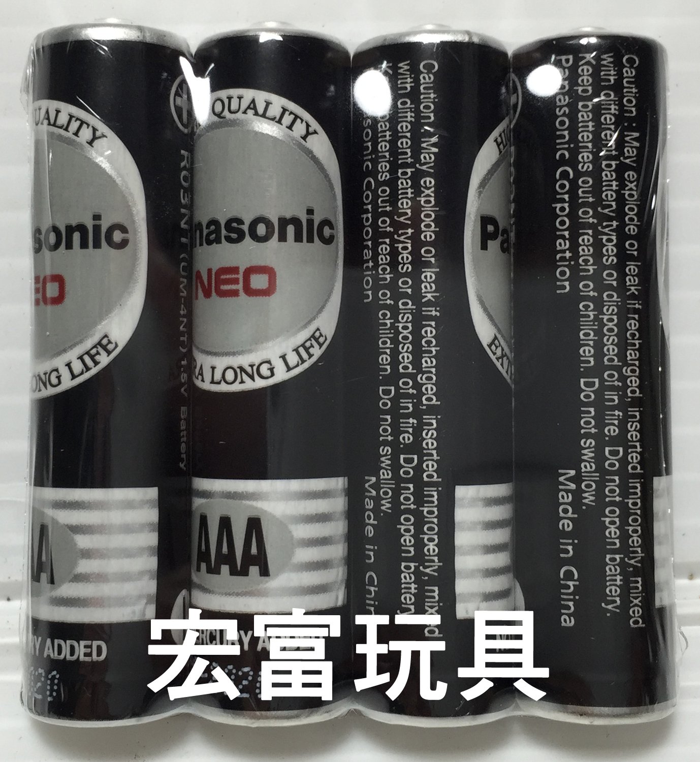 Panasonic 碳鋅 4號電池 2入